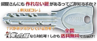 ホームセンターで合鍵を作るときの注意点 コーナンに行かずに合鍵を作るなら